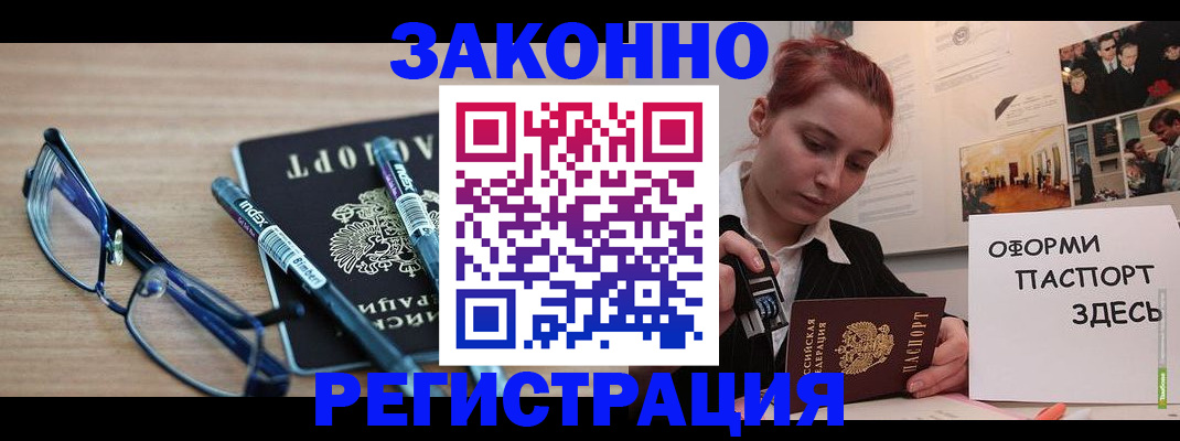 прописка поиск в Набережных Челнах