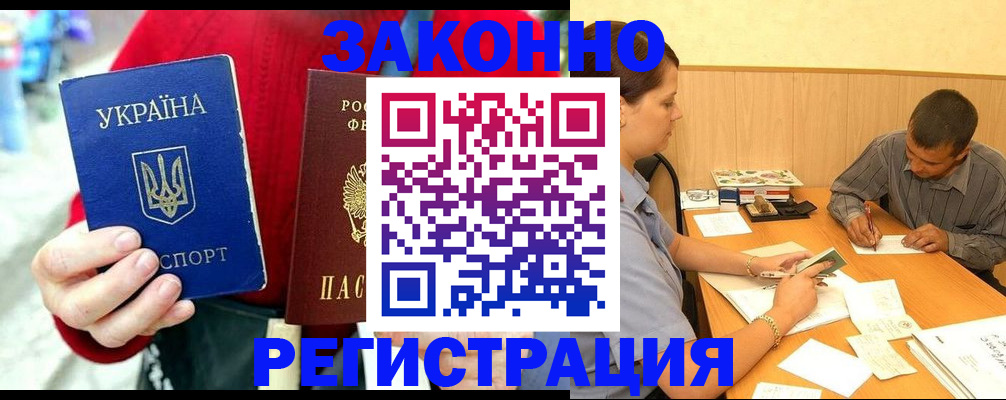 прописка для военкомата в Набережных Челнах