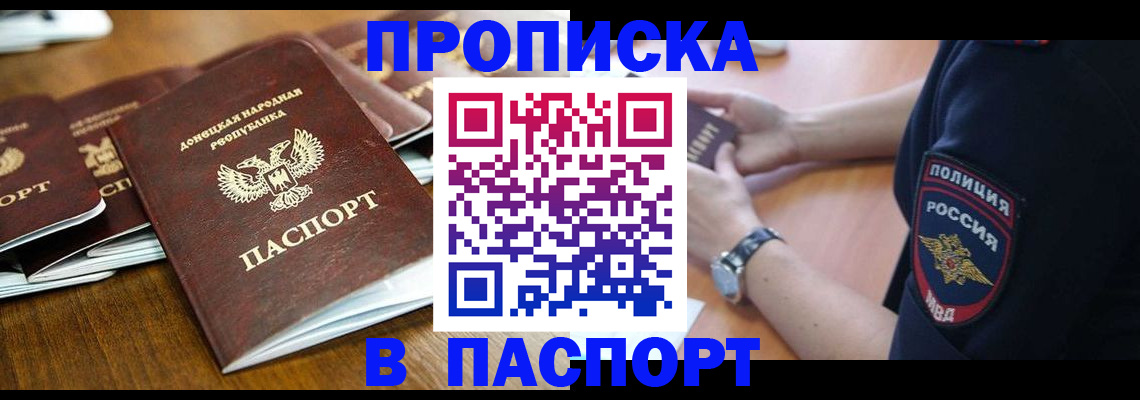 временная регистрация поиск в Набережных Челнах