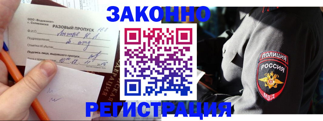 временная регистрация купить в Набережных Челнах