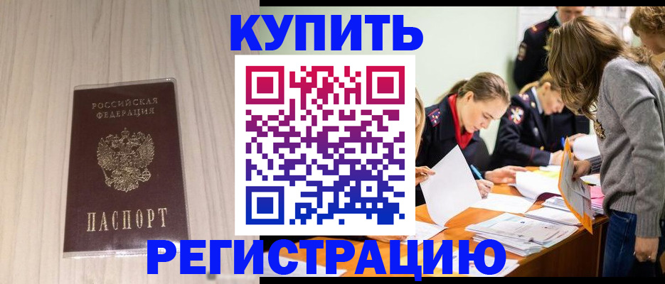 временная регистрация собственник в Набережных Челнах