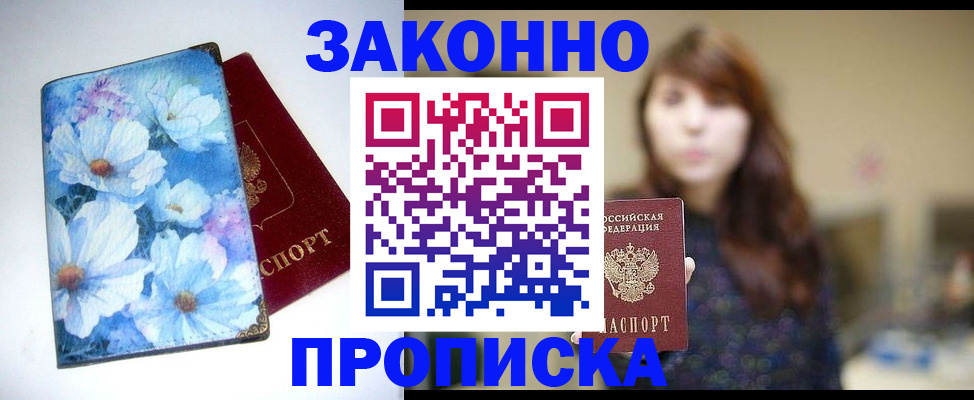прописка для школы в Набережных Челнах