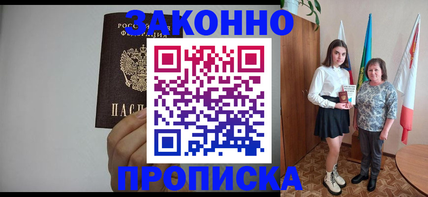 временная регистрация в квартире в Набережных Челнах