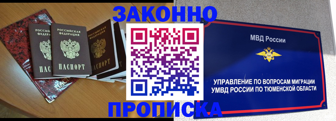 временная регистрация 2025 в Набережных Челнах
